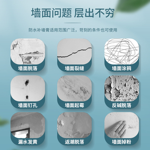 补墙膏防水防霉墙面修补膏抗碱剂翻新墙面外墙防水自刷涂料腻子膏