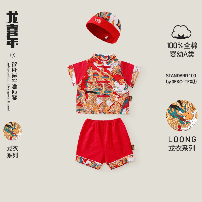 周岁礼服男宝宝新中式婴儿少爷红色抓周百天宴分体唐装套装衣服夏图片