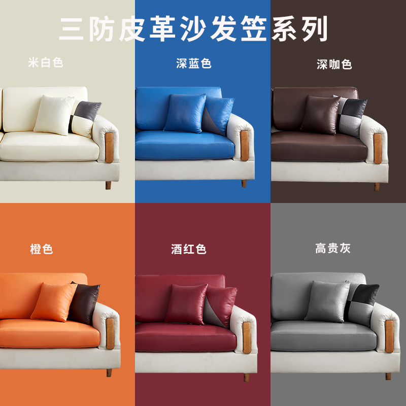 防水隔尿弹力沙发笠贵妃组合沙发坐垫保护罩浴帽式懒人全包万能套