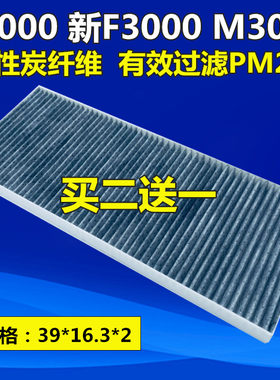 适配陕汽德龙X3000新F3000空调滤芯暖风格滤清器冷气格过滤网配件