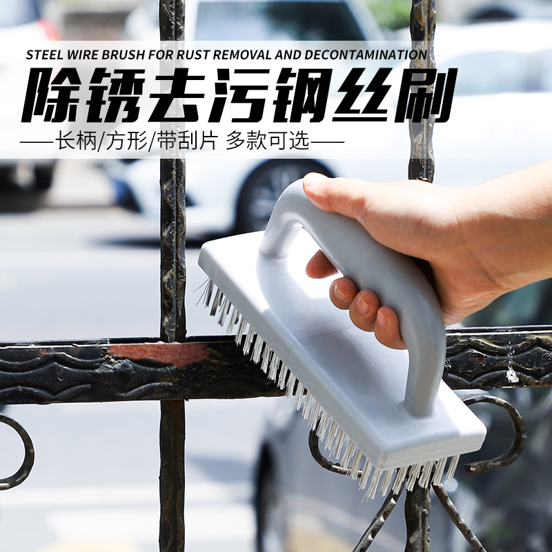 钢丝刷除锈打磨神器不锈钢清洁刷带柄钢刷铁刷子小刚刷工业用硬毛