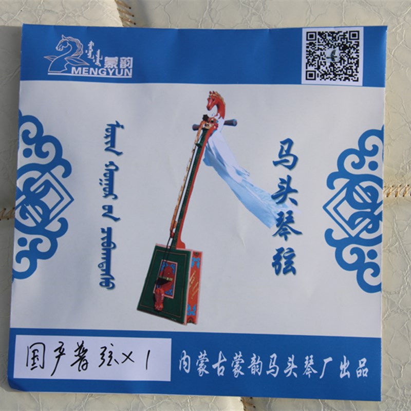 马头琴速换琴弦   3分钟轻松换弦    100元两副   蒙韵出品
