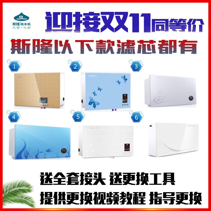 斯隆纯水机净水器滤芯碧玺/碧玉S/咏春/天杰PP棉活性炭RO膜后置