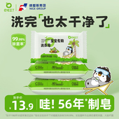 巴啦豆丁婴儿洗衣皂婴幼儿新生宝宝专用尿布内衣肥皂去污亲肤温和