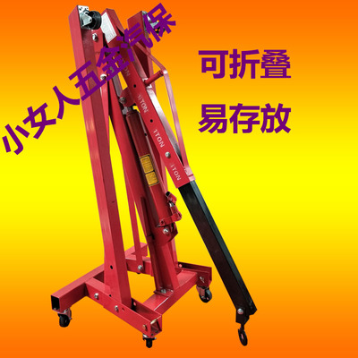 折叠液压小吊机汽车发动机引擎起重机手动移动吊车发动机单臂吊架