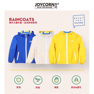 joycorn儿童雨衣男童小学生女时尚轻薄幼儿园宝宝便携式夹克雨披