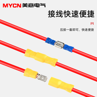 FDD5.5 插簧端子铜鼻子线耳500只一包 250母预绝缘接线端子拔插式