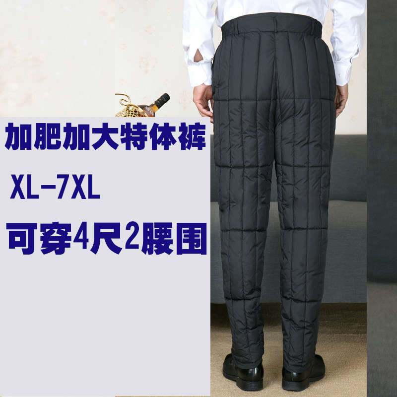中老年棉裤男爸爸加肥大码高腰深裆内穿保暖裤爷爷特体号羽绒棉裤,男装,棉裤,淘宝优惠券,粉丝福利购,淘宝优惠卷