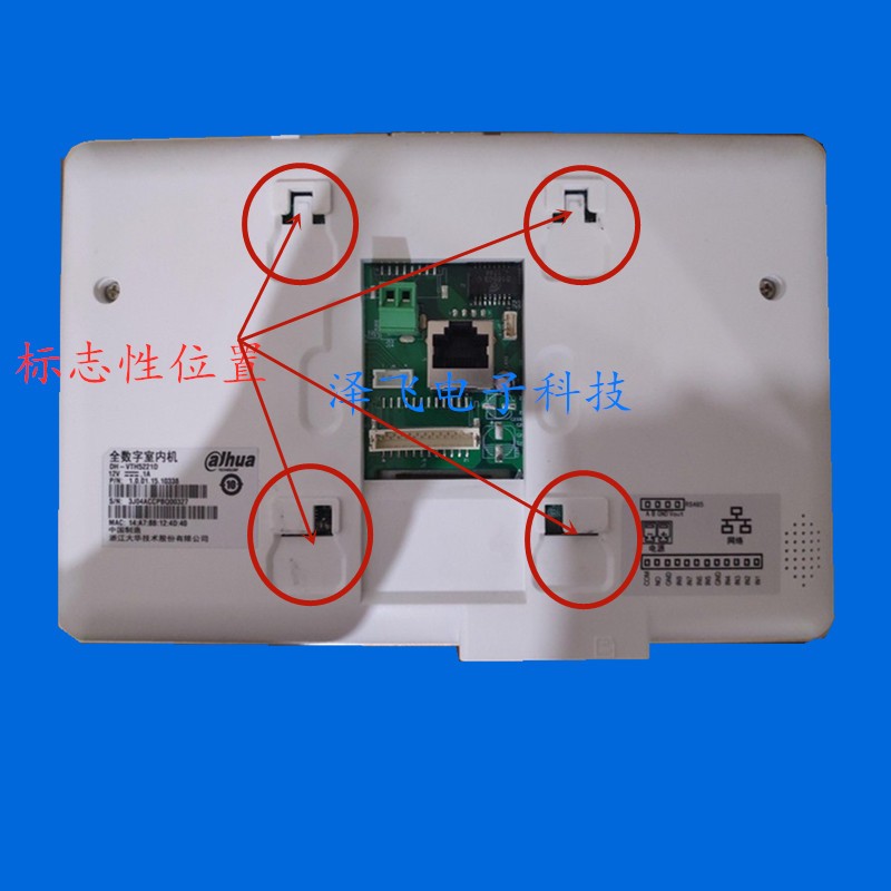 大华DH-VTH5441G室内分机8500A可视对讲门铃5452G挂板支架底座