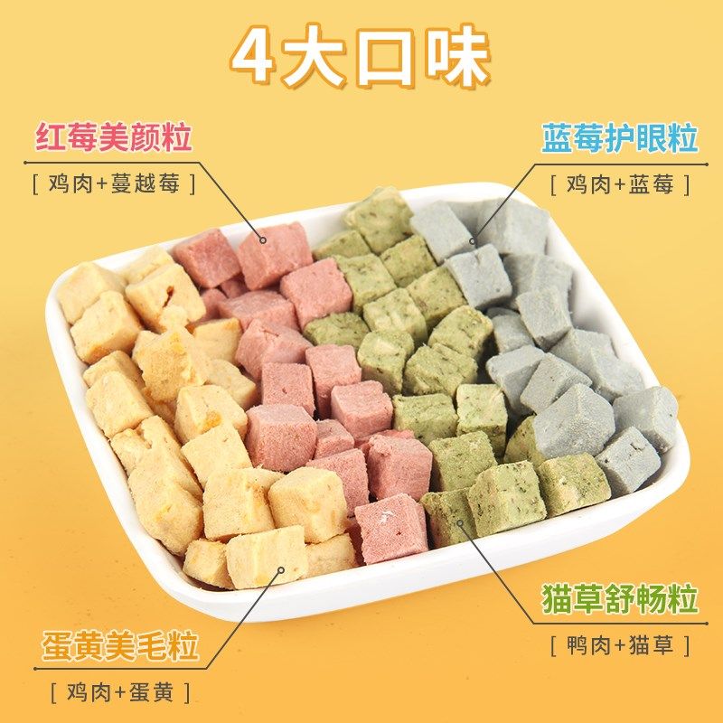 爱立方彩虹冻干猫零食鸡肉猫草猫粮营养幼猫成猫增肥猫咪蛋黄180g,宠物/宠物食品及用品,猫零食罐,淘宝优惠券,粉丝福利购,淘宝优惠卷