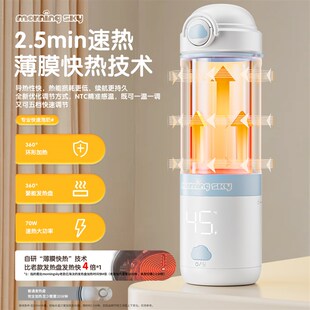 morningsky恒温壶婴儿外出专用无线便携式恒温杯泡冲奶神器妈咪杯