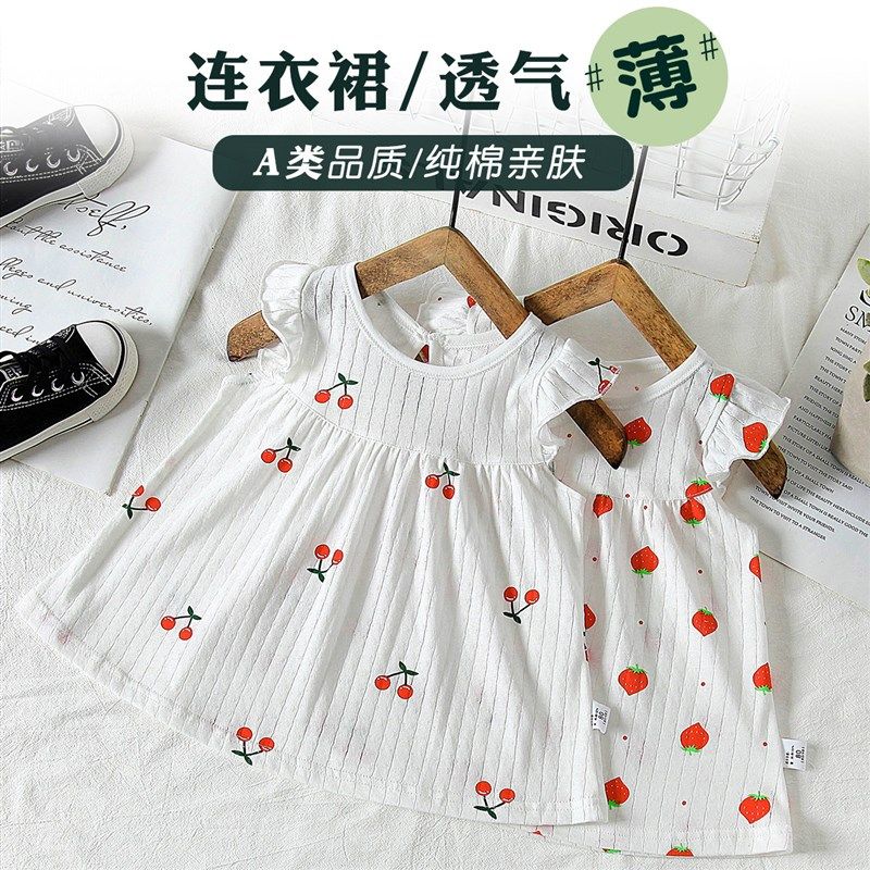 女童连衣群夏季薄款女宝宝睡群纯棉夏装小童公主裙婴儿裙子睡衣,童装/婴儿装/亲子装,连衣裙,淘宝优惠券,粉丝福利购,淘宝优惠卷