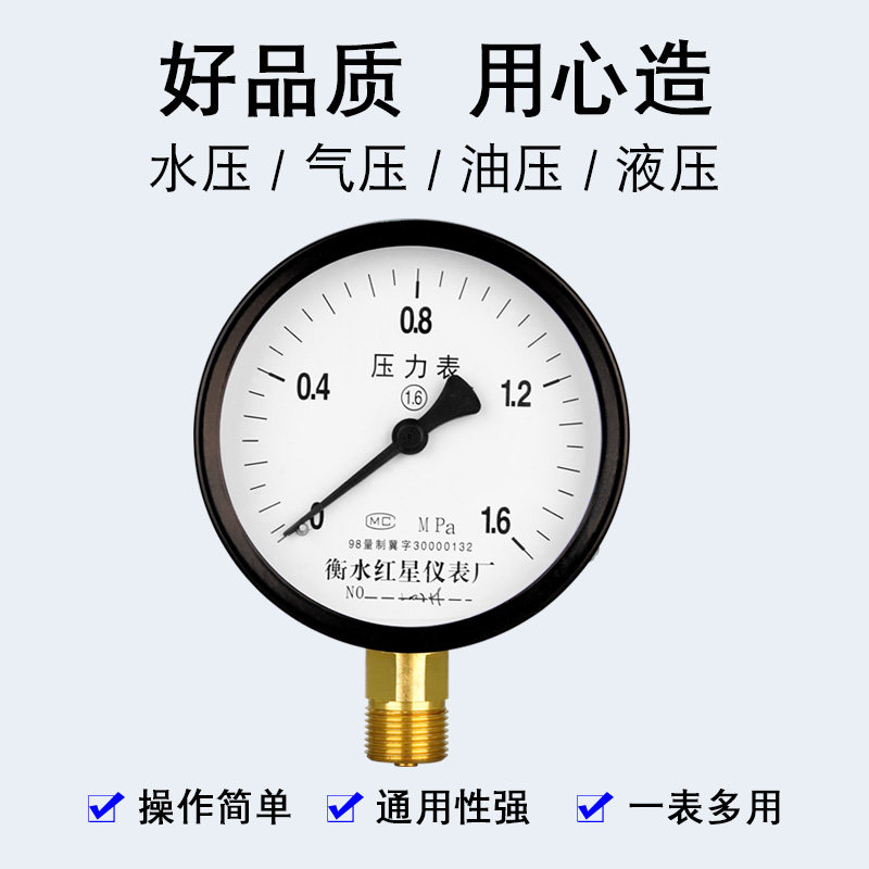 压力表套装Y100水压表气压表带缓冲管底座阀门4分管道工业用
