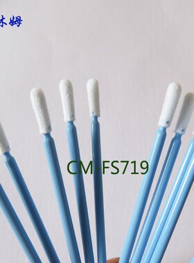 无尘净化CM-FS719蓝杆3寸单头海绵擦拭棒圆尖头棉签镜头布头工业