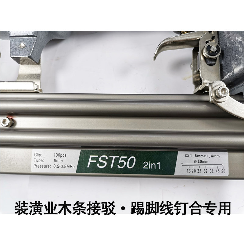 中杰无头钢钉枪FST50双用气动黑排钉枪 踢脚线专用 黑钢钉枪fst50