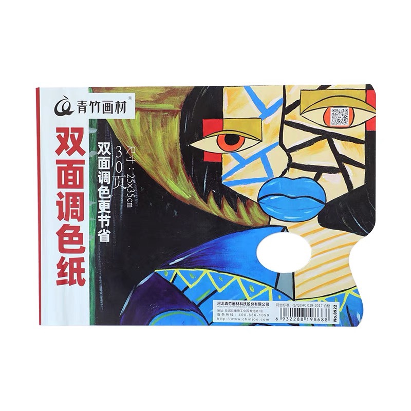 青竹色彩调色纸流光白水粉颜料一次性手撕免洗空白调色纸美术生画