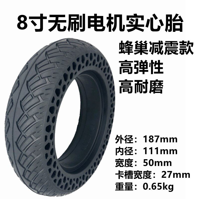 新款电动车20050实心胎蜂巢减震款8寸充气轮胎改装升级三轮