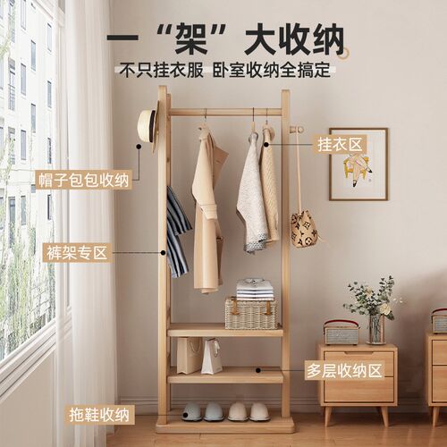 全实木衣架落地加粗加厚多功能衣帽架卧室挂衣架大容量收纳架