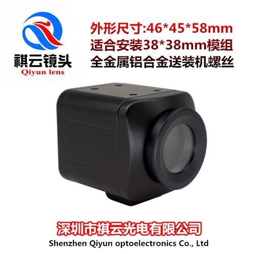 工业相机外壳迷你工业相机外壳U工业相机外壳机器视觉相机外壳