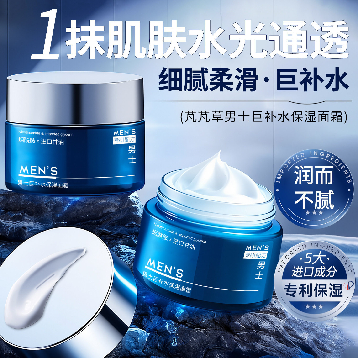 男士面霜秋冬季补水保湿护肤脸部润肤乳液擦脸推荐官方旗舰店正品