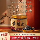 黄精九蒸九制即食黄精茶养生茶正品 多花黄精药食两用泡水泡酒煲汤