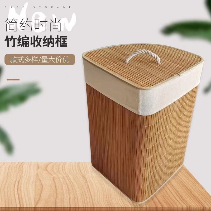收纳筐收纳桶布艺可折叠整理箱脏衣篮竹编大号脏衣篓三角形收纳筐