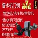 售水机锁门锁T型锁售货机锁洗车机G锁特殊用锁通用TT锁子门锁