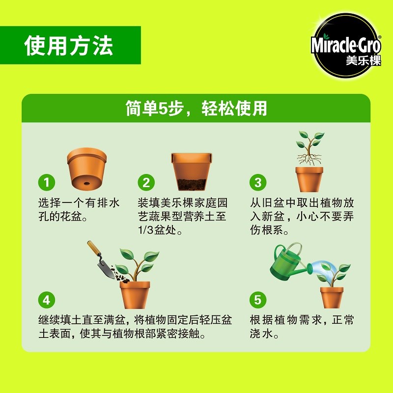 美乐棵蔬果专用营养土养菜专用通用型蔬菜番茄生菜种植土泥炭土