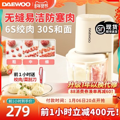 大宇和面绞肉机家用小型全自动多功能揉面辅食料理搅拌机2024新款