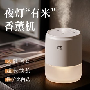 新款 香薰机自动喷香机香氛y机精油家用卧室内厕所小夜灯扩香