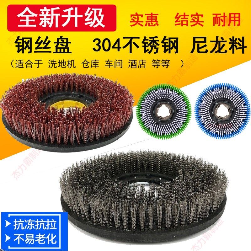 洁霸刷地机F52超宝洗地机F522铁丝刷F52擦地机钢丝刷子