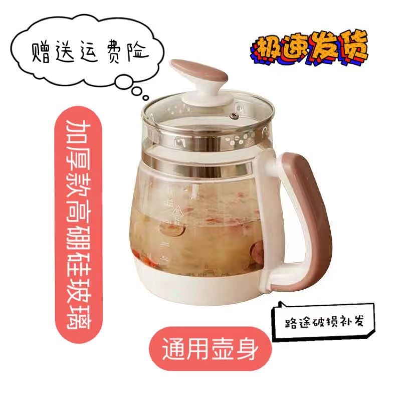多样屋多功能养生壶BP2高鹏硅加厚通用款玻璃单壶非原装
