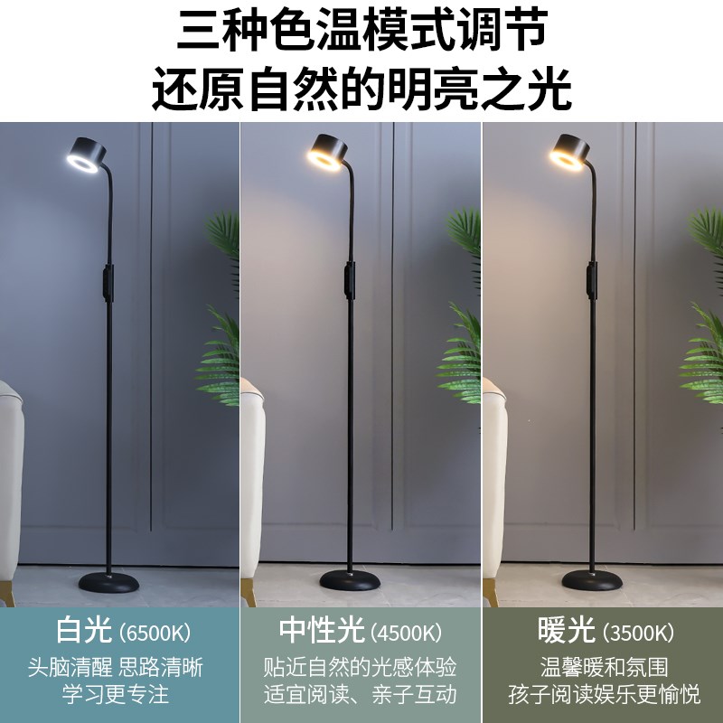 现代led落地灯卧室书房床头学习钢琴阅读看书灯寝室宿舍台灯