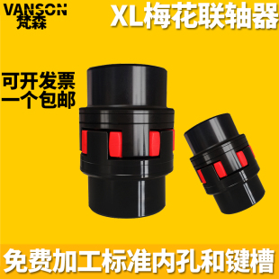 23456789大r扭矩GS星型弹性GR梅花联轴器爪形水泵连轴器ROTE