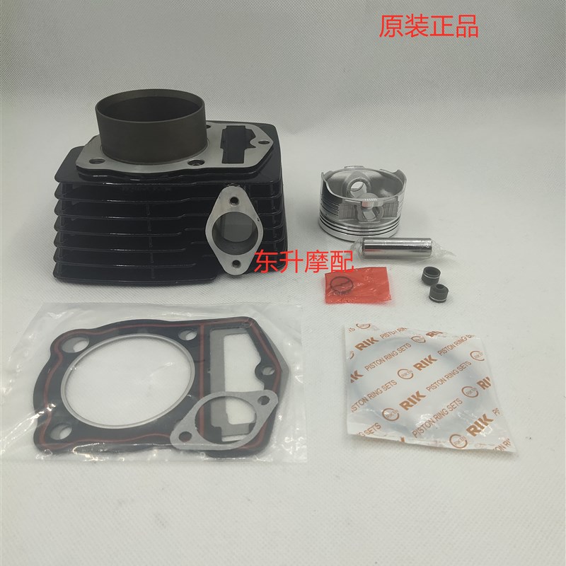 隆鑫摩托车跑车配件LX150-62 CBH150链条发动机CR1套缸 活塞 缸套