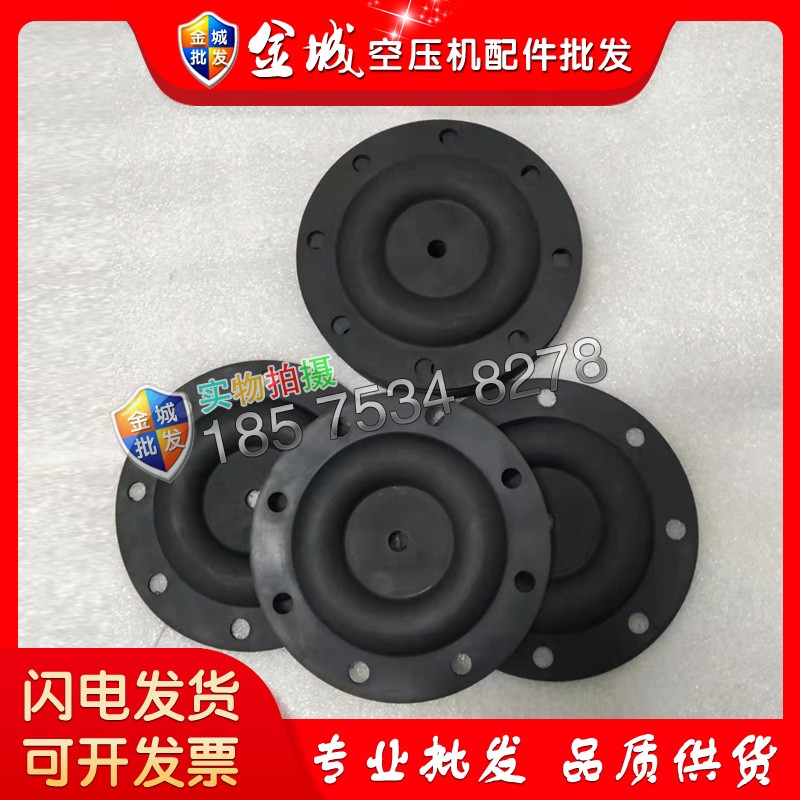 寿力空压机进气阀膜片250020-353压缩机卸荷阀气控膜皮碗配件现货