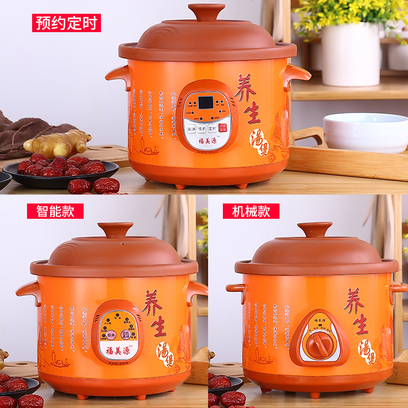 紫砂电炖锅家用预约插电砂锅定时全自动大小慢炖盅宝宝煮粥煲汤锅