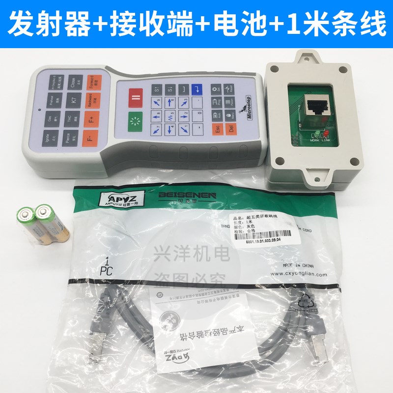 斯达特CC-M/控制系统无线RFM1RF1火焰等离子数控切割机