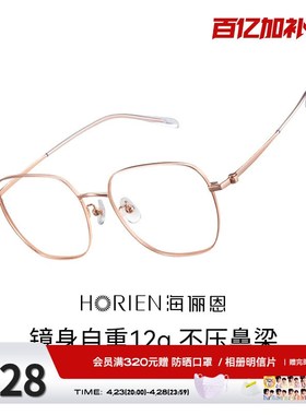 谁戴谁好看d!级感拉满的金丝多边形眼镜 N71168