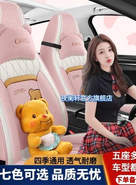 标致207d新款四季通用全包围座椅套耐磨透气亚麻布艺高档汽车坐垫