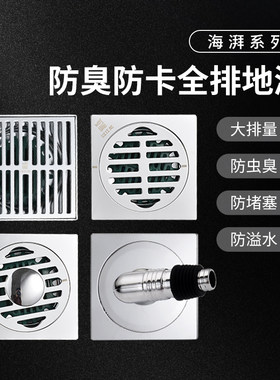 过江龙不锈钢排水快洗衣机浴室阳台防臭防返溢地漏可拆卸易安装