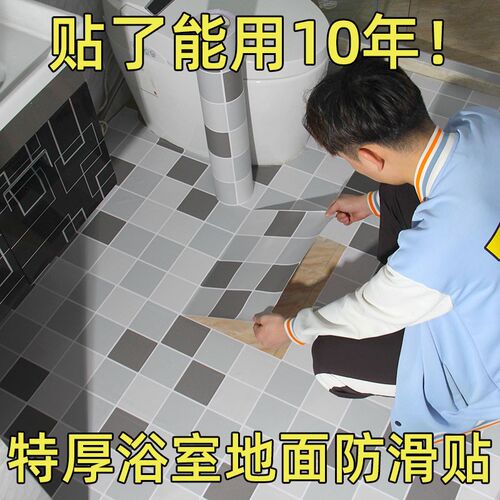 卫生间专用瓷砖自k粘地板贴防水地贴浴室厕所地面地砖地贴防滑贴