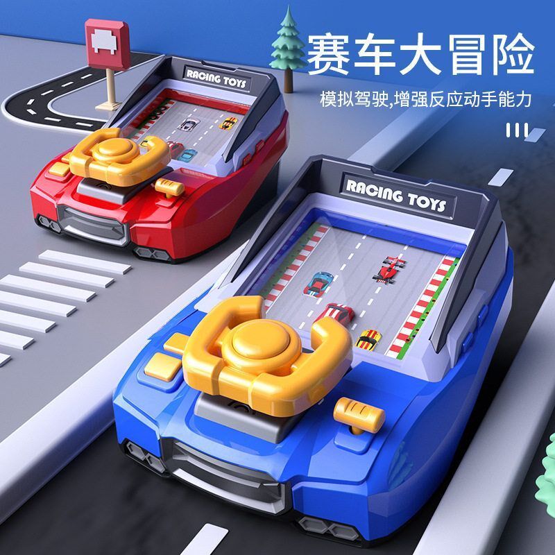 儿童赛车闯关大冒险游戏机男孩模拟驾驶方向盘赛道汽.车躲避玩具