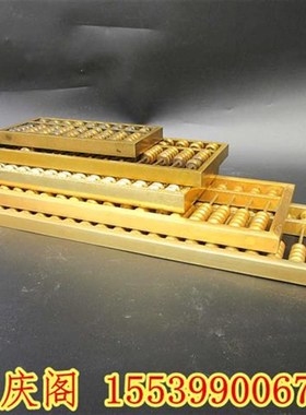 黄铜纯铜算盘摆件老式算盘九档十三档十七档算盘仿.古大号算盘