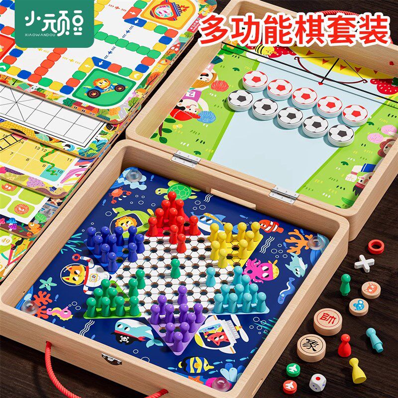 多功能棋盘套装飞行棋儿童益智小学生跳棋五子新年礼物多合一玩具