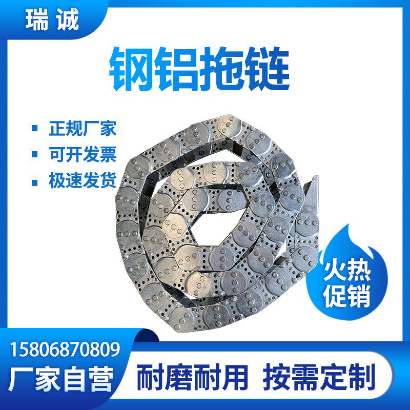 机床钢制拖链不锈钢全封闭钢铝拖链电缆高速静音工程机床拖链