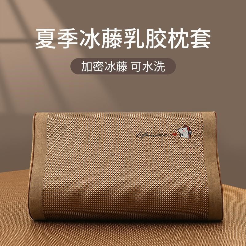 凉席枕套夏天20i24新款沙发夏季冰丝乳胶枕头套儿童记忆枕芯套成