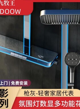 枪灰色莲蓬头方管分体淋浴恒温入墙式大置物带氛围灯沄雨喷头一孔