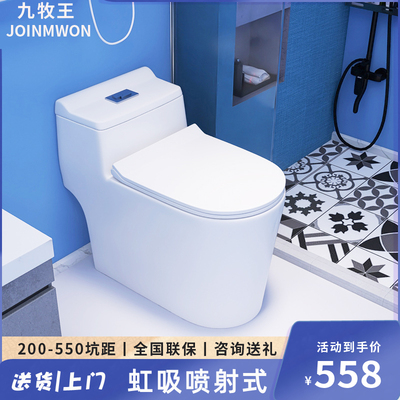 虹吸马桶200/220/250/270/280/300/330/350/380/400/500/550坑距