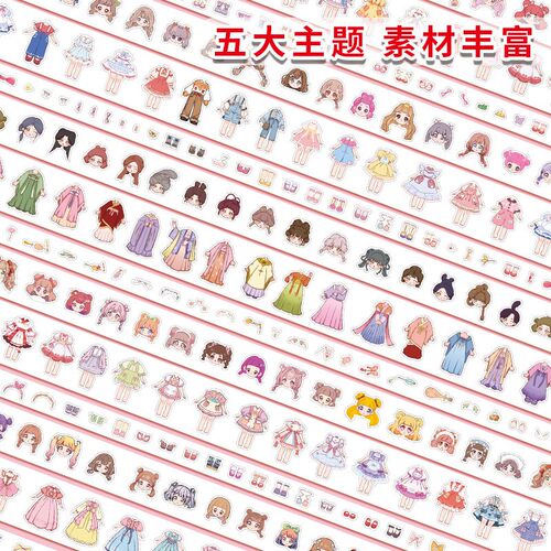 美丽小公主换装贴纸古风女孩子卡通E胶带可爱儿童手帐人物衣服装